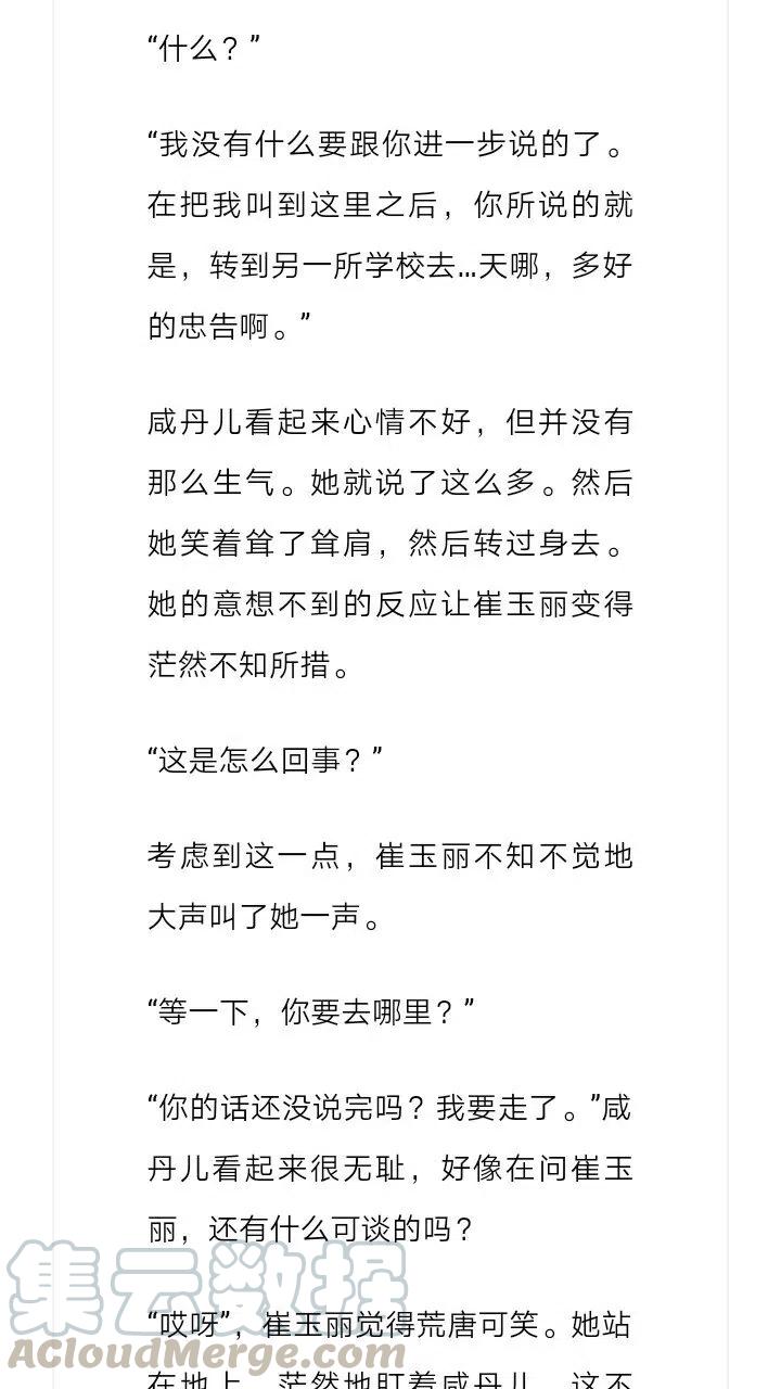 《小说版元素法则》第160章 第3页