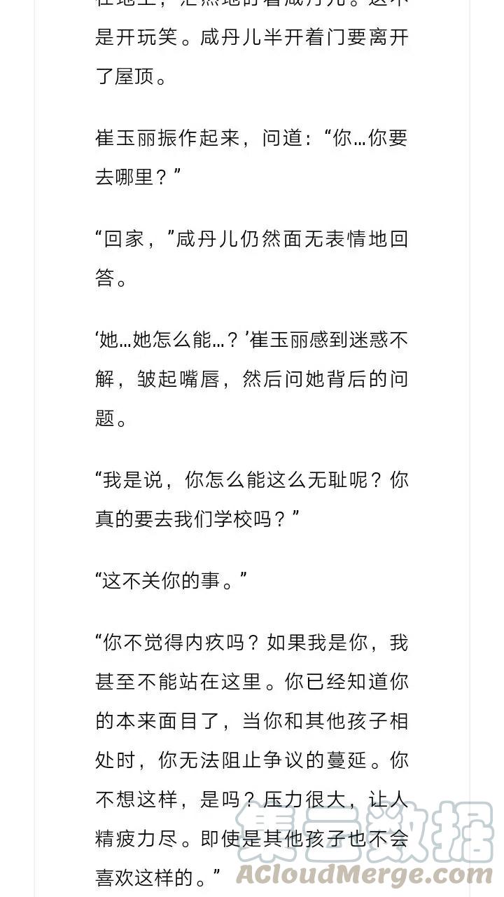 《小说版元素法则》第160章 第4页