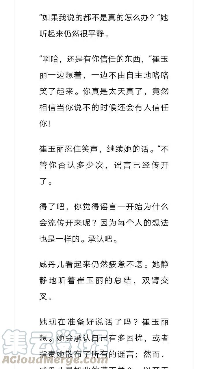 《小说版元素法则》第160章 第5页