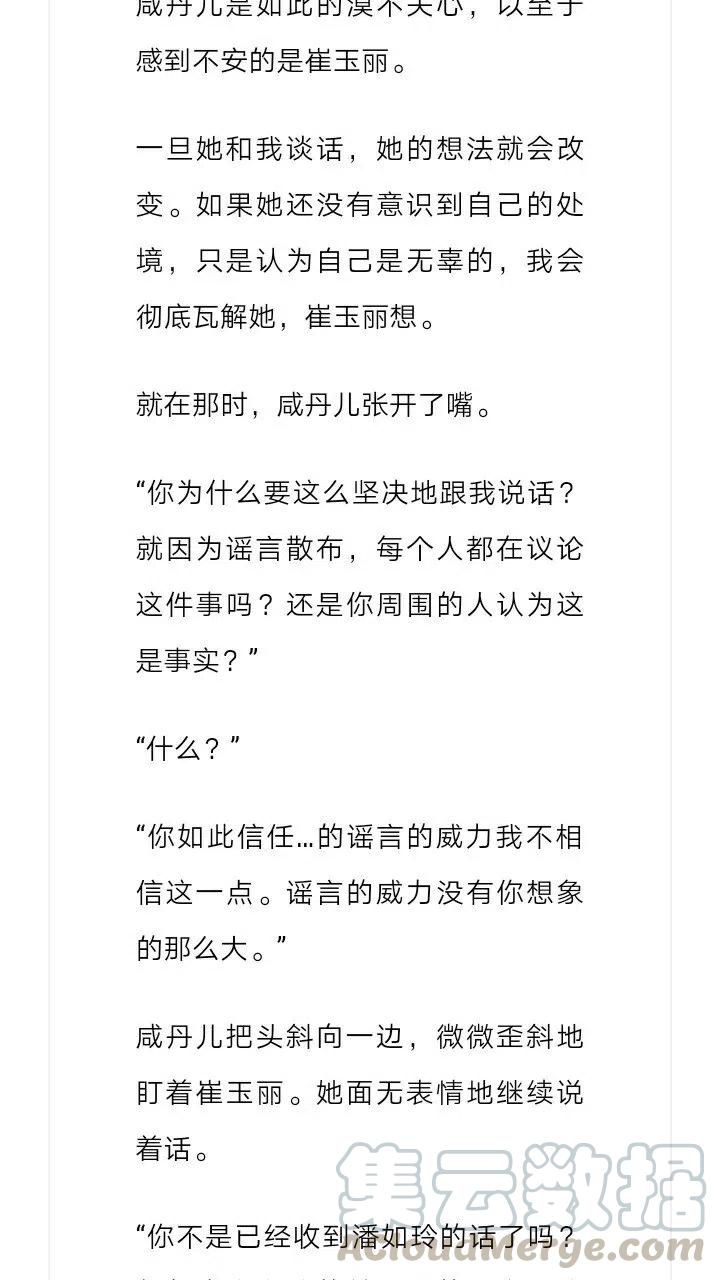 《小说版元素法则》第160章 第6页
