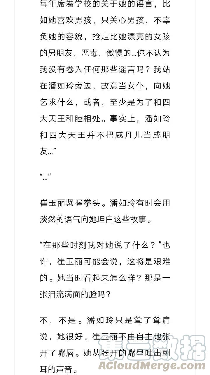 《小说版元素法则》第160章 第7页