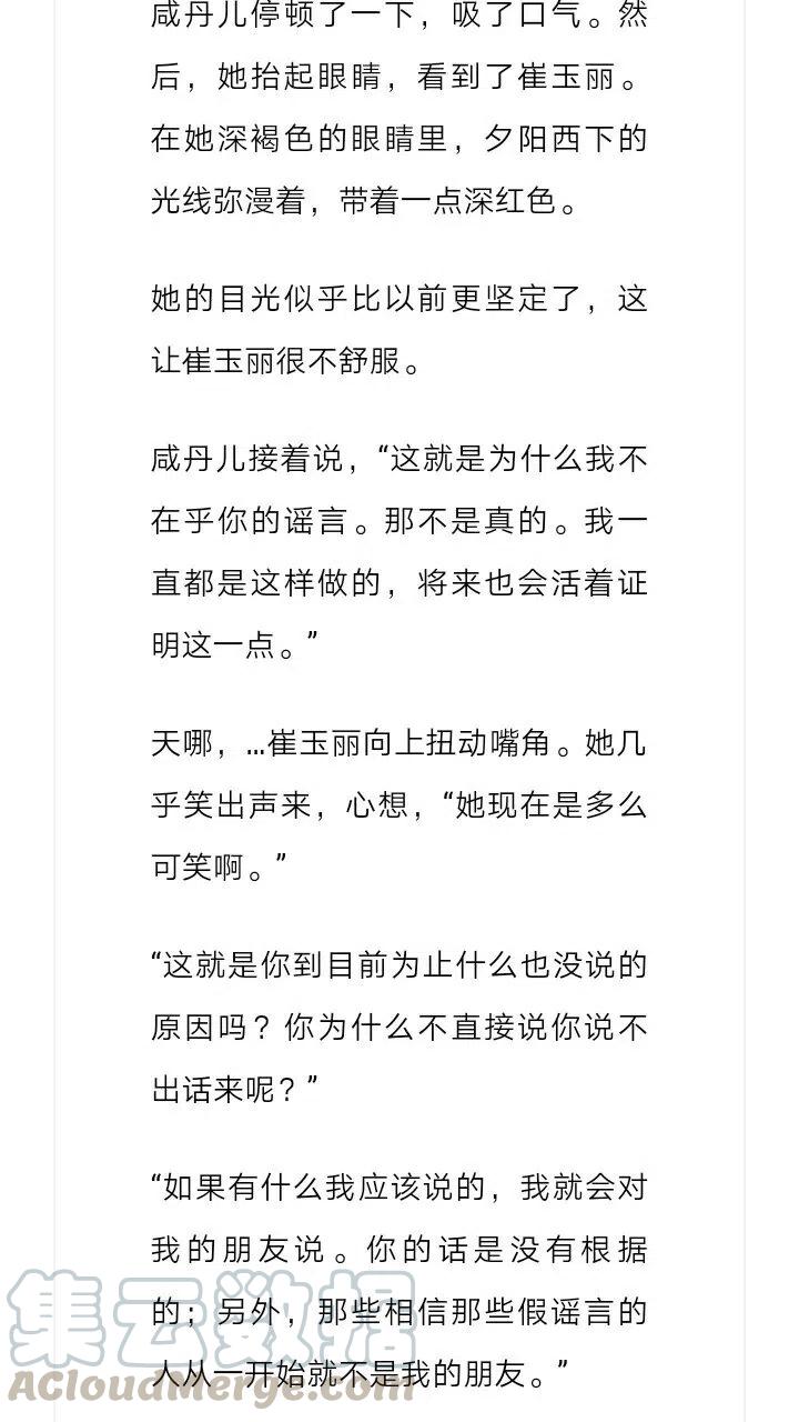 《小说版元素法则》第160章 第9页
