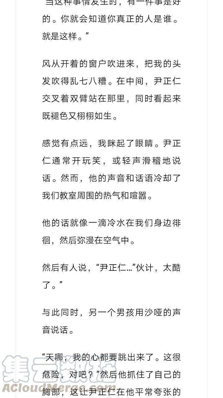 《小说版元素法则》第158章 第10页