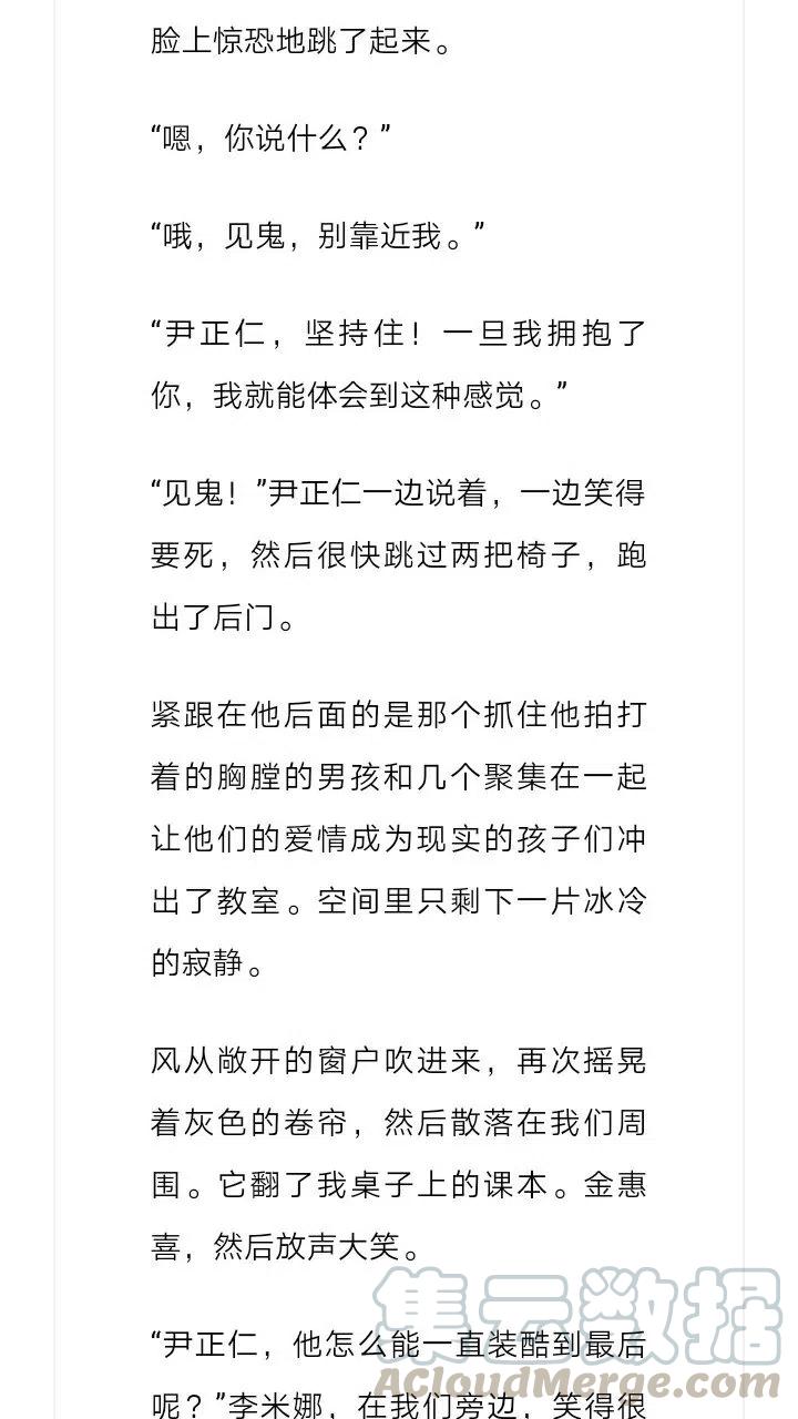 《小说版元素法则》第158章 第11页