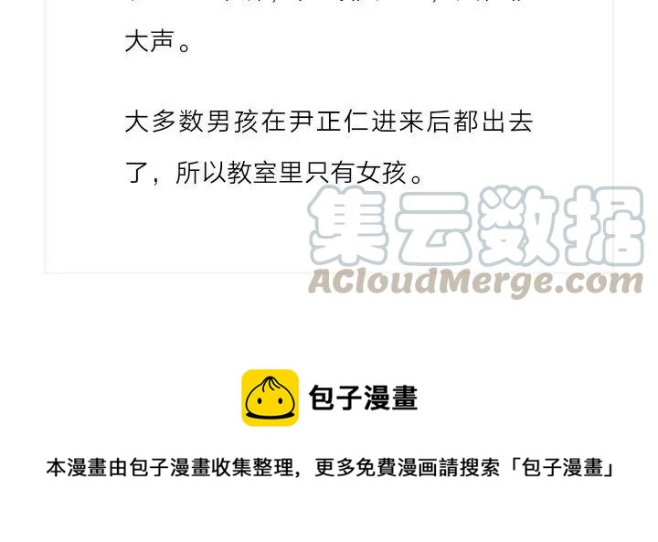 《小说版元素法则》第158章 第12页