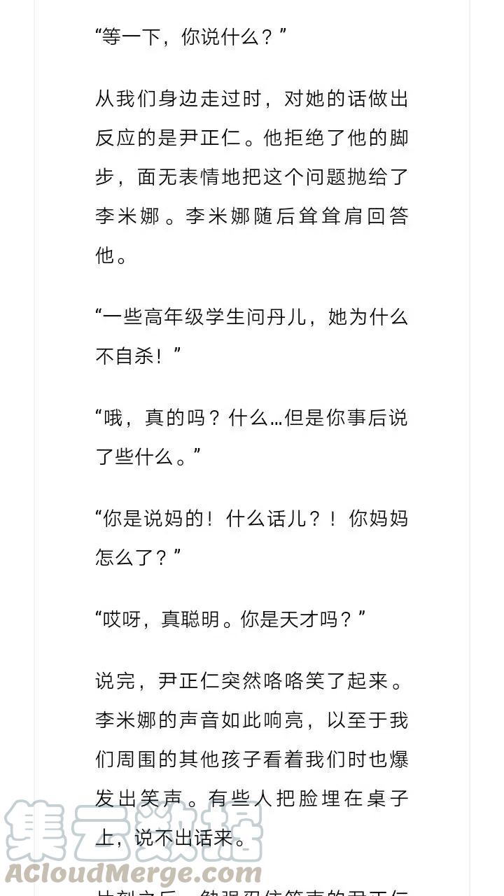 《小说版元素法则》第158章 第3页