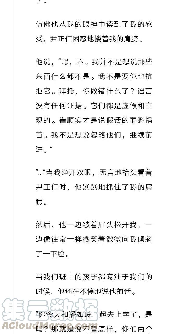 《小说版元素法则》第158章 第5页