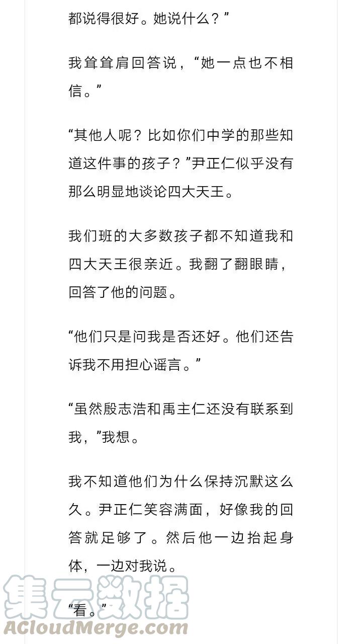 《小说版元素法则》第158章 第6页