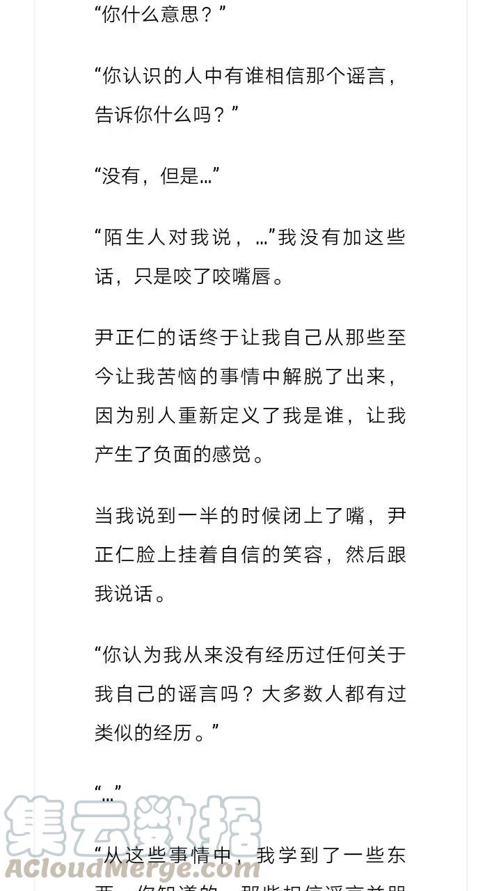 《小说版元素法则》第158章 第7页