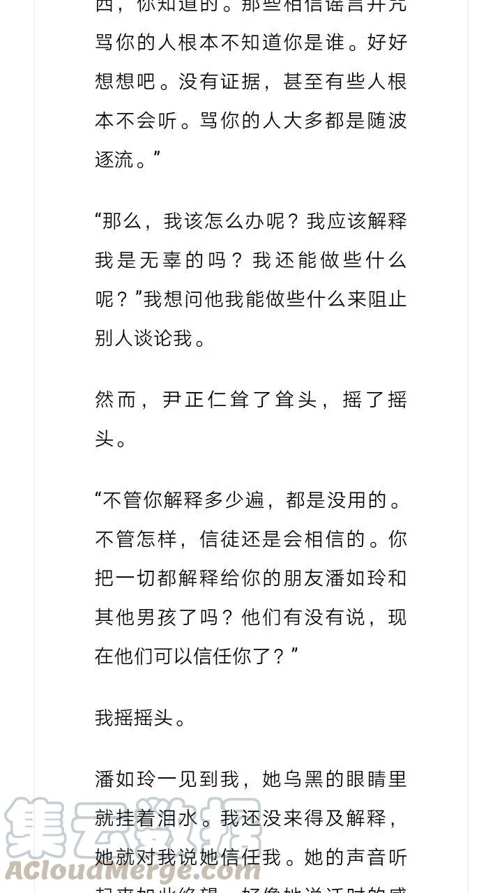 《小说版元素法则》第158章 第8页