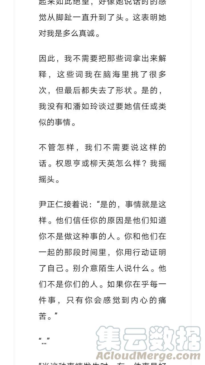 《小说版元素法则》第158章 第9页