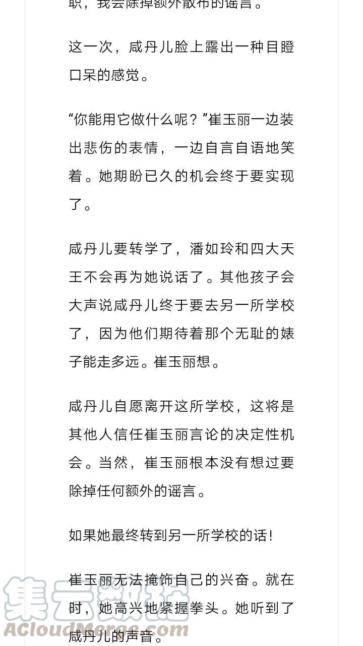 《小说版元素法则》第159章 第10页