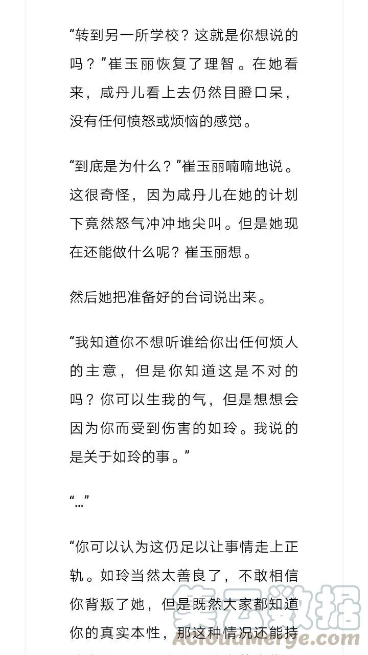 《小说版元素法则》第159章 第11页