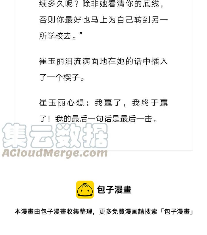 《小说版元素法则》第159章 第12页