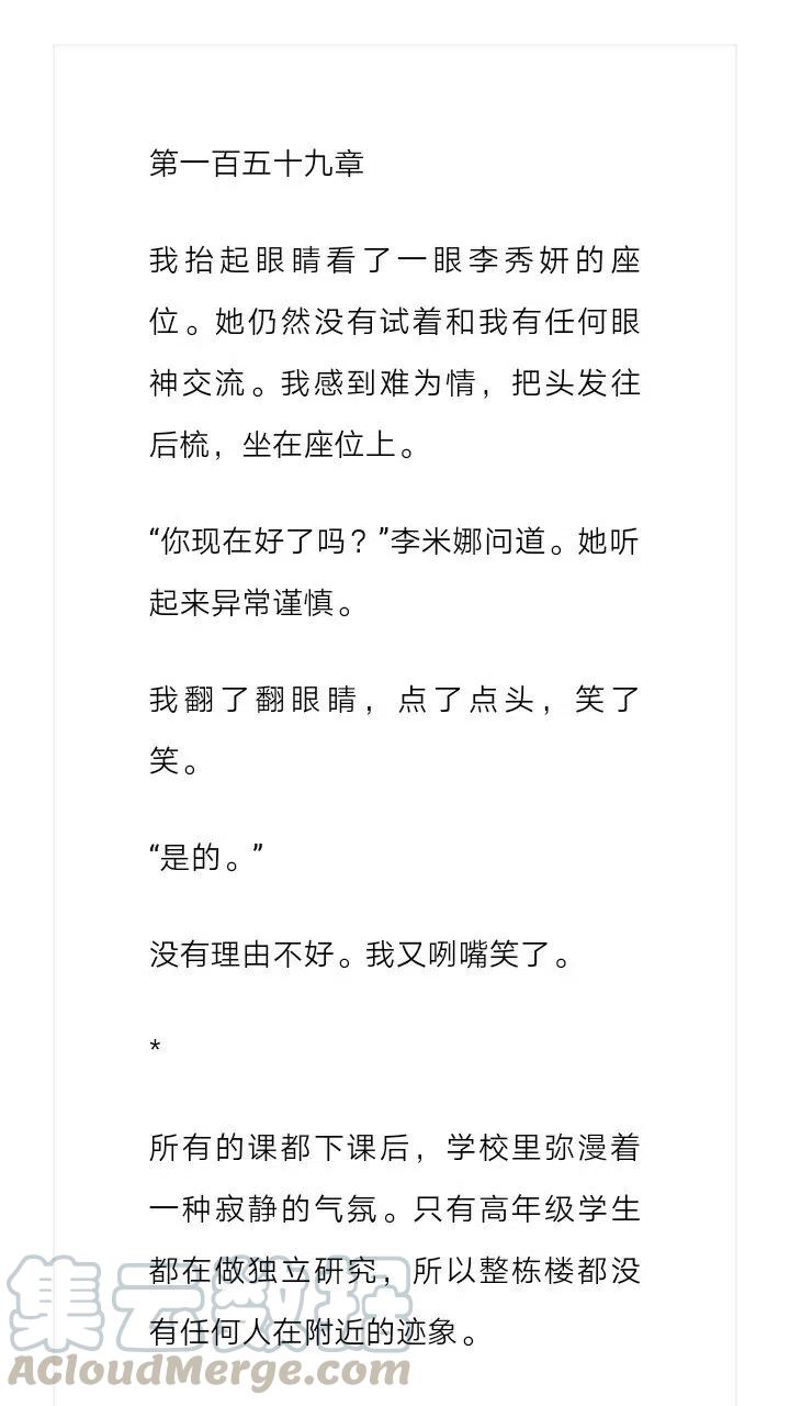 《小说版元素法则》第159章 第2页
