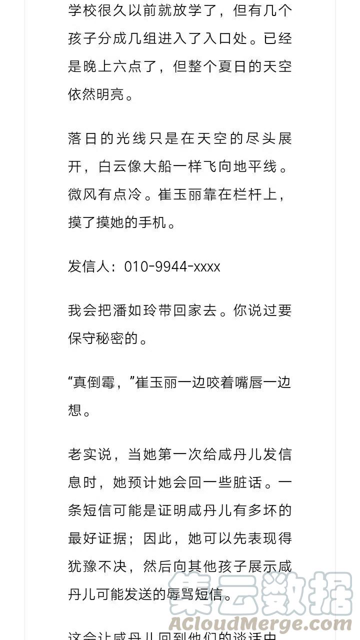 《小说版元素法则》第159章 第3页