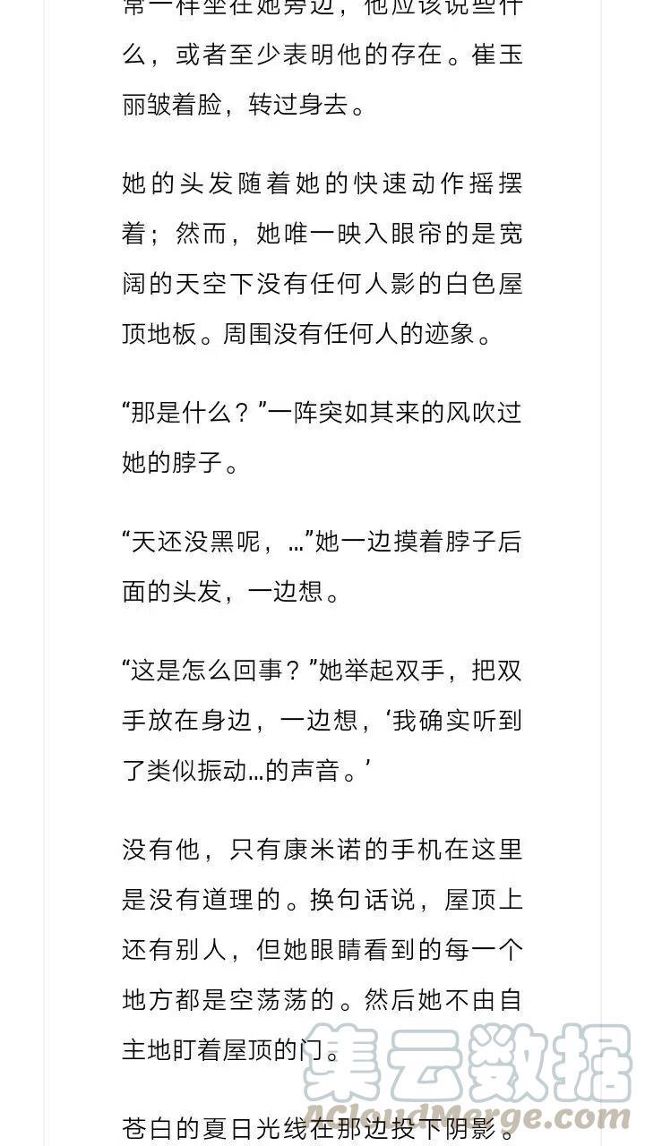 《小说版元素法则》第159章 第6页