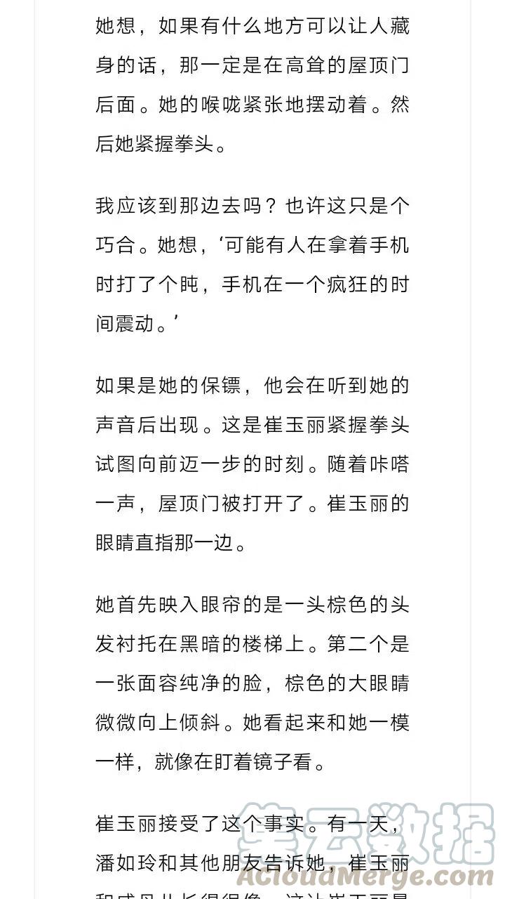 《小说版元素法则》第159章 第7页