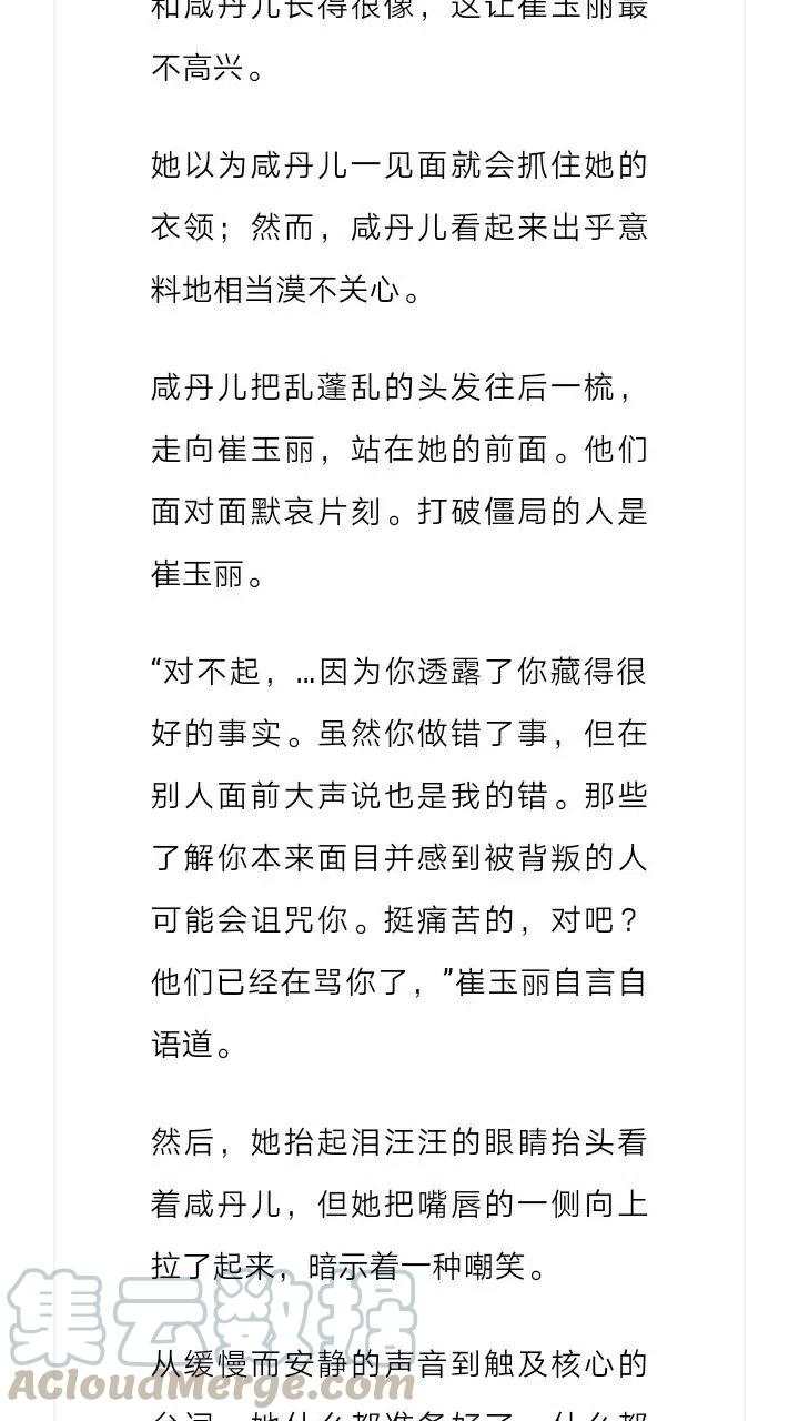 《小说版元素法则》第159章 第8页