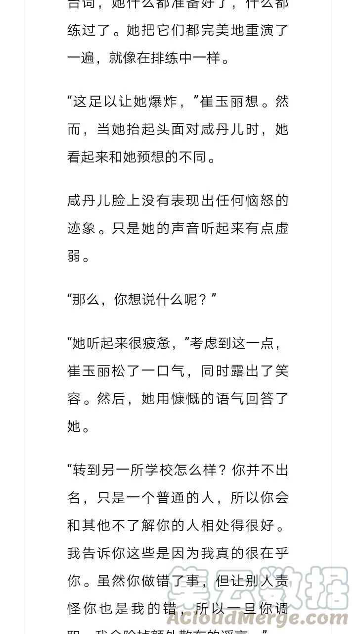 《小说版元素法则》第159章 第9页