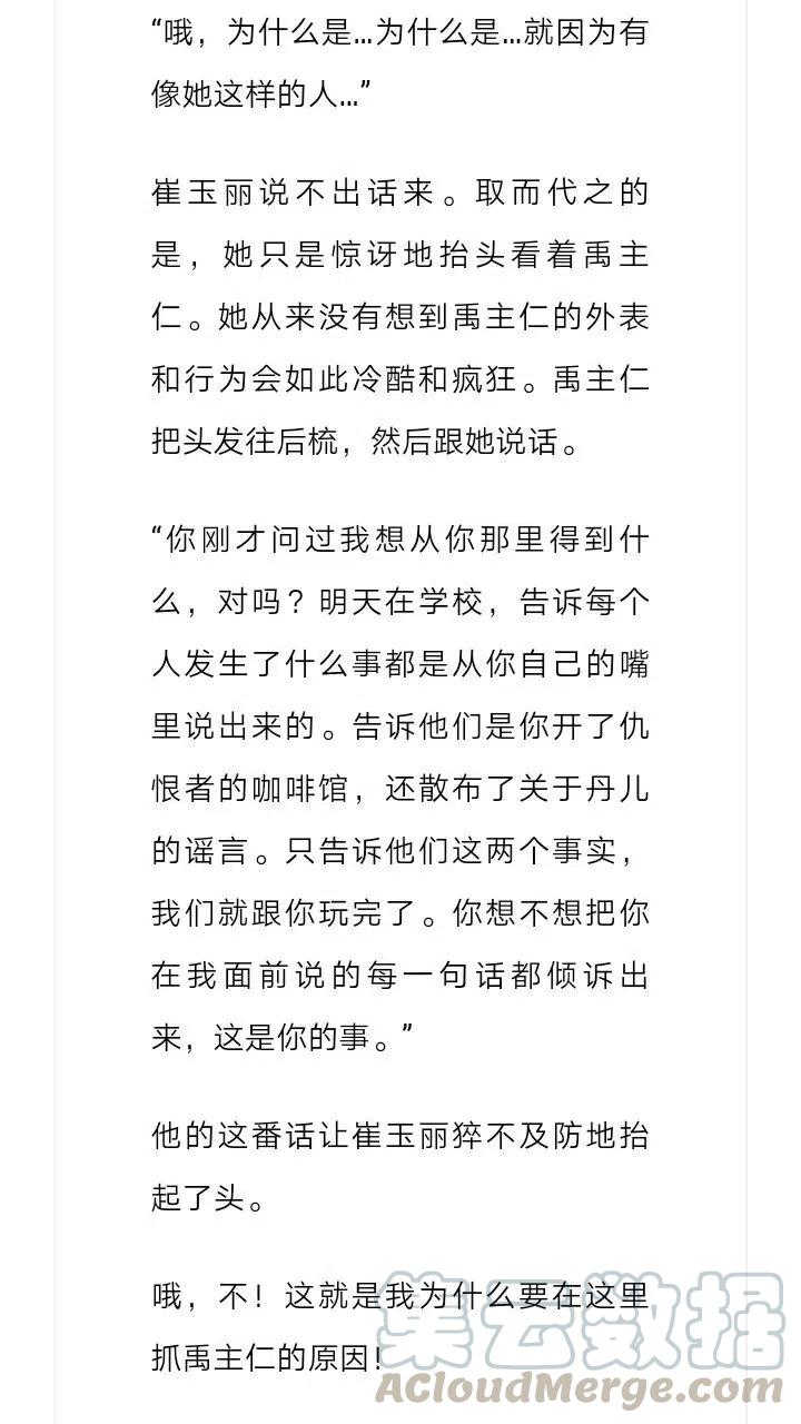 《小说版元素法则》第163章 第10页