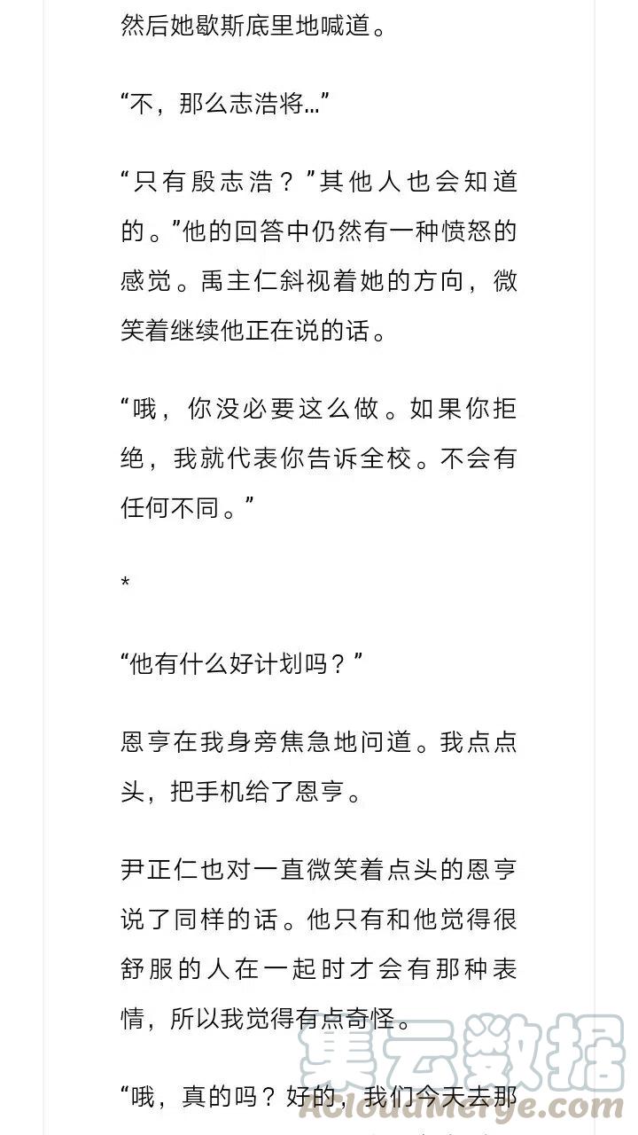 《小说版元素法则》第163章 第11页