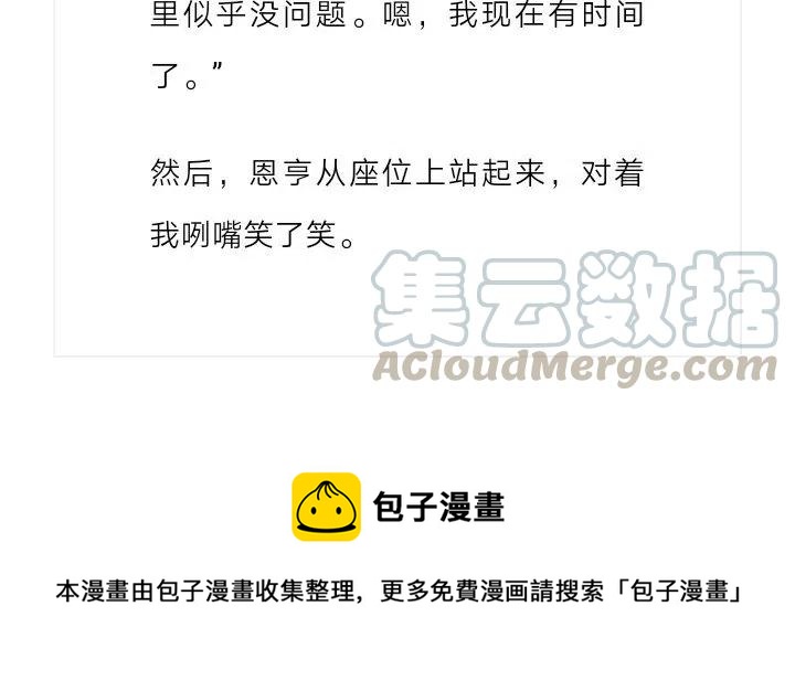 《小说版元素法则》第163章 第12页
