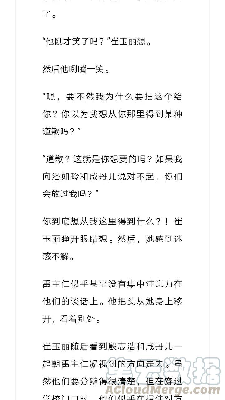 《小说版元素法则》第163章 第3页