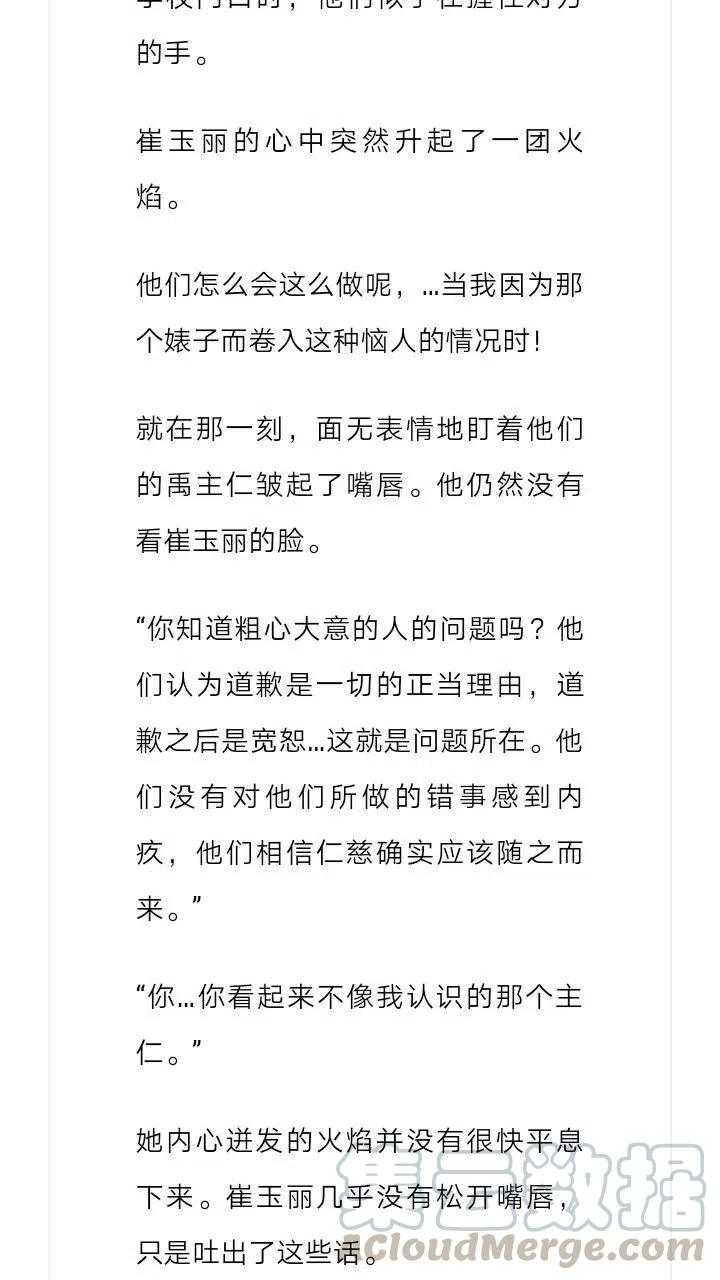 《小说版元素法则》第163章 第4页