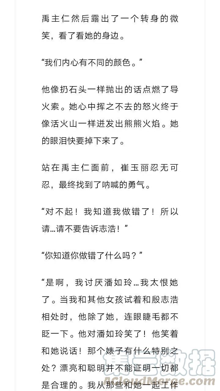 《小说版元素法则》第163章 第5页