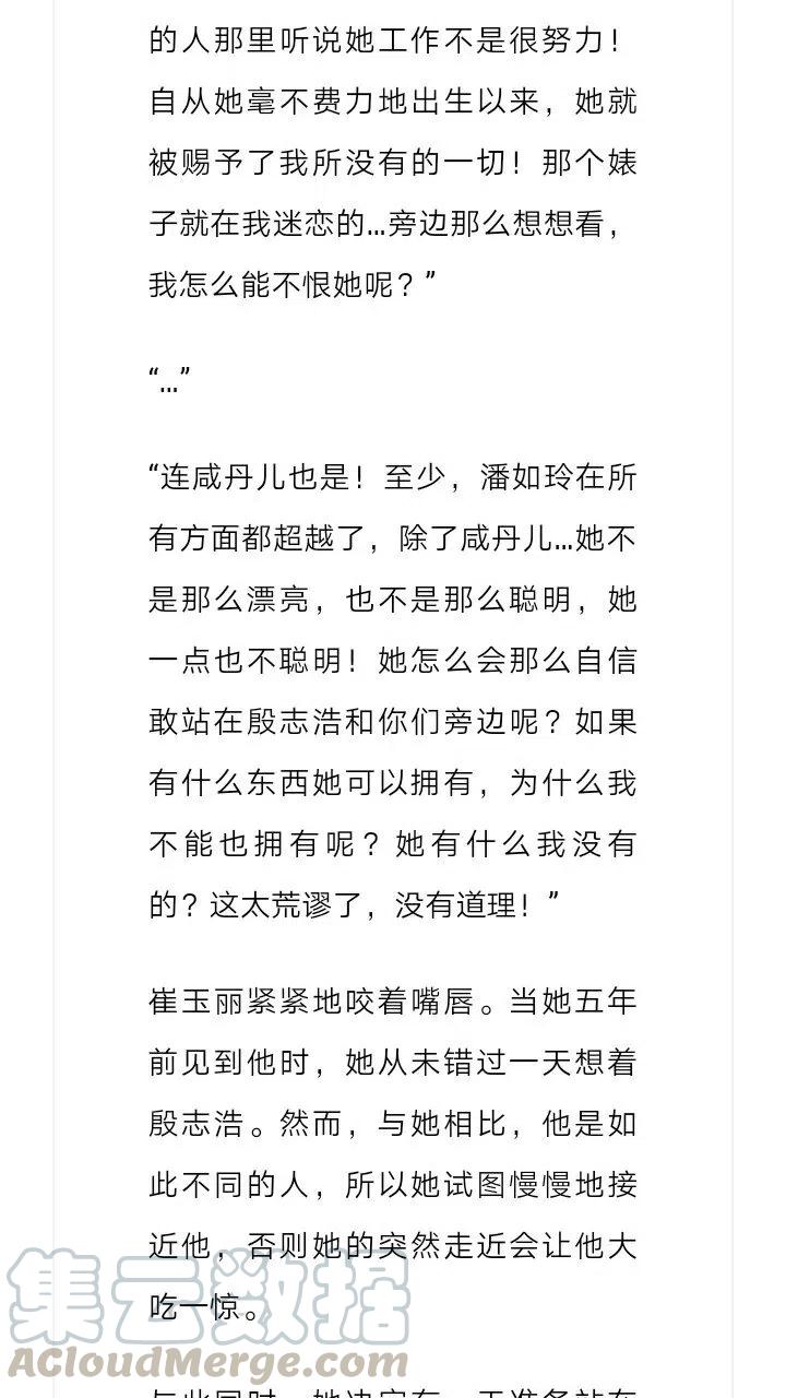 《小说版元素法则》第163章 第6页