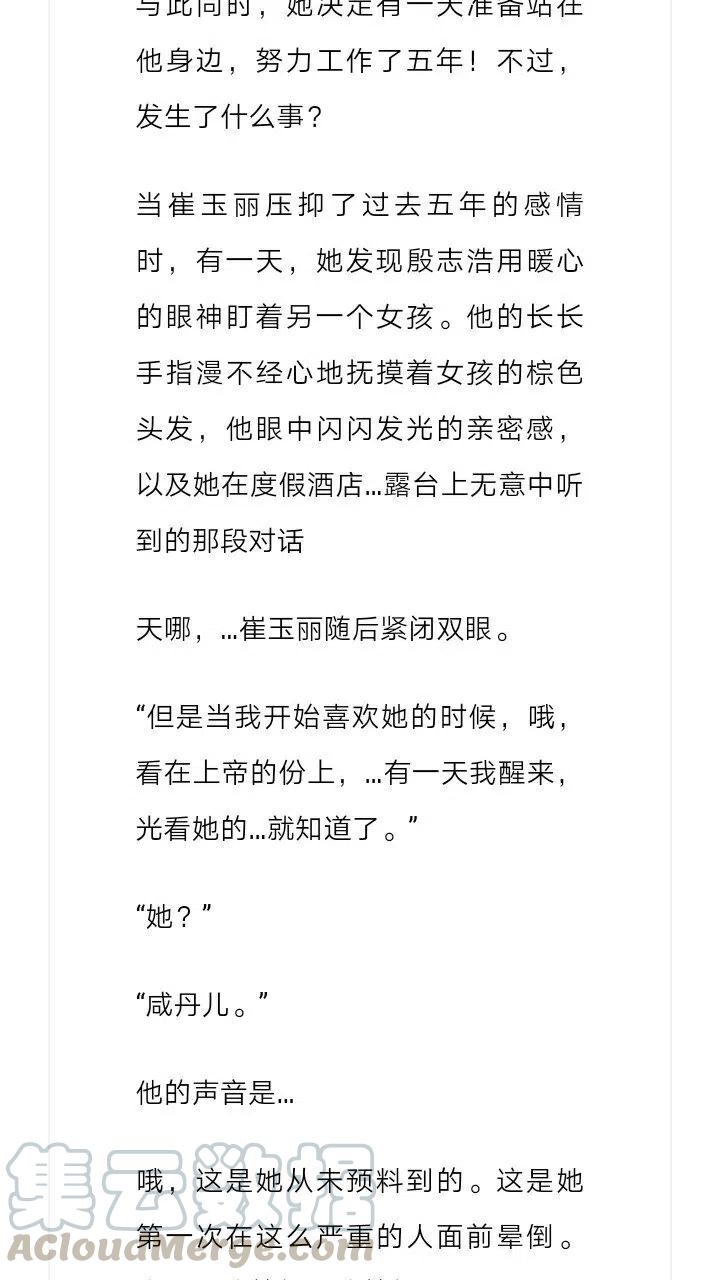 《小说版元素法则》第163章 第7页