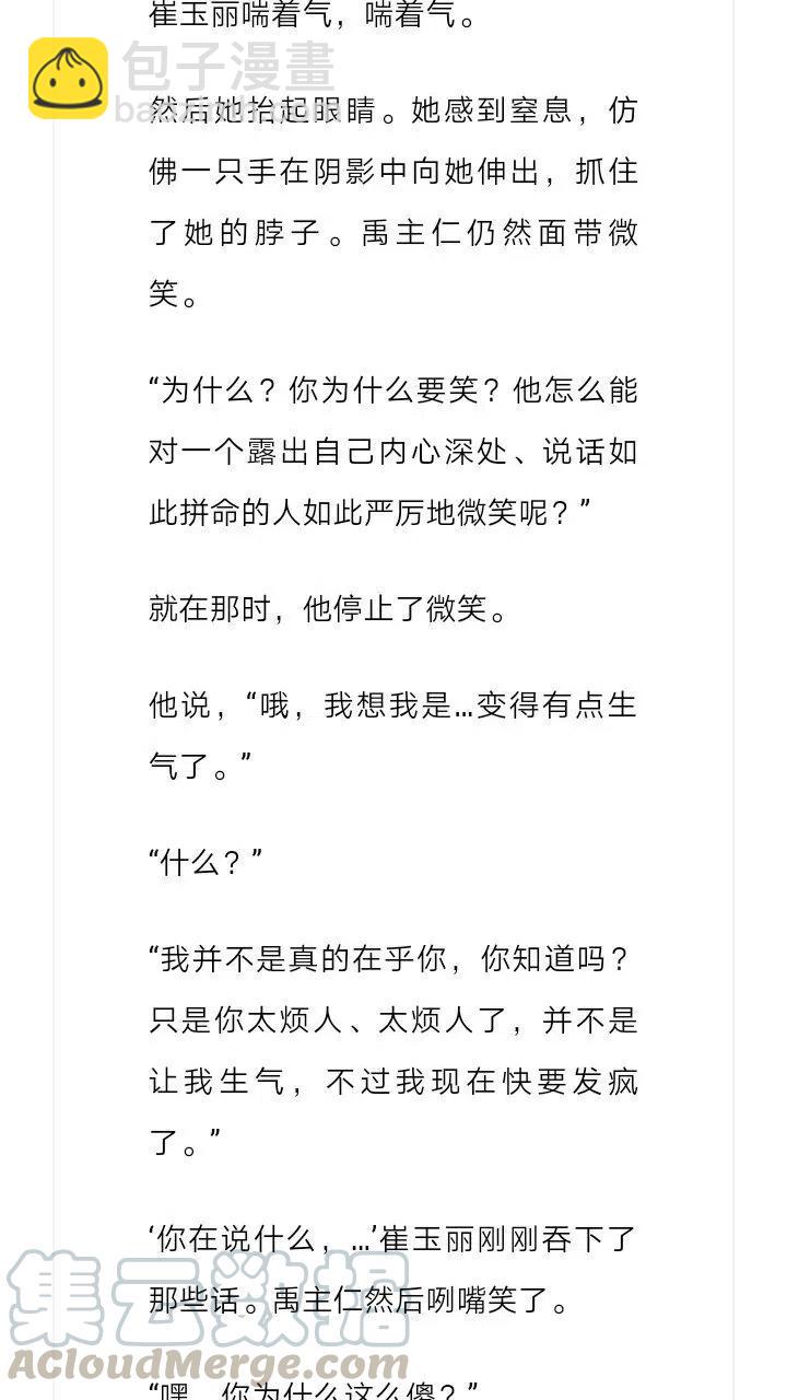 《小说版元素法则》第163章 第8页
