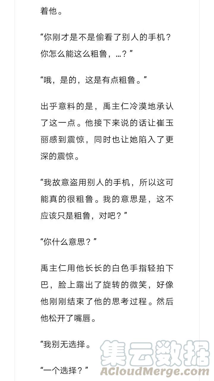 《小说版元素法则》第162章 第10页