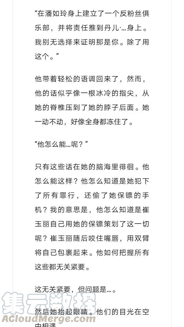 《小说版元素法则》第162章 第11页