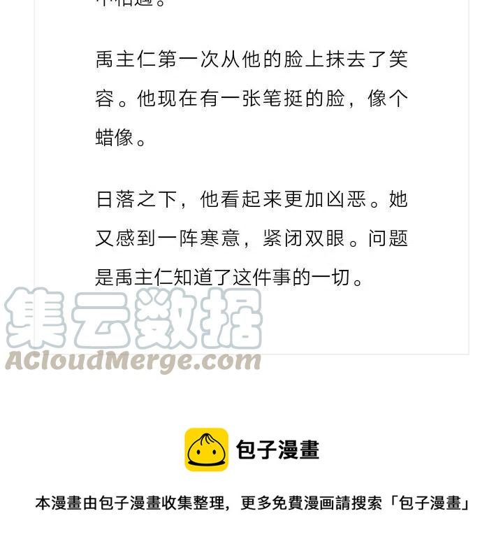 《小说版元素法则》第162章 第12页