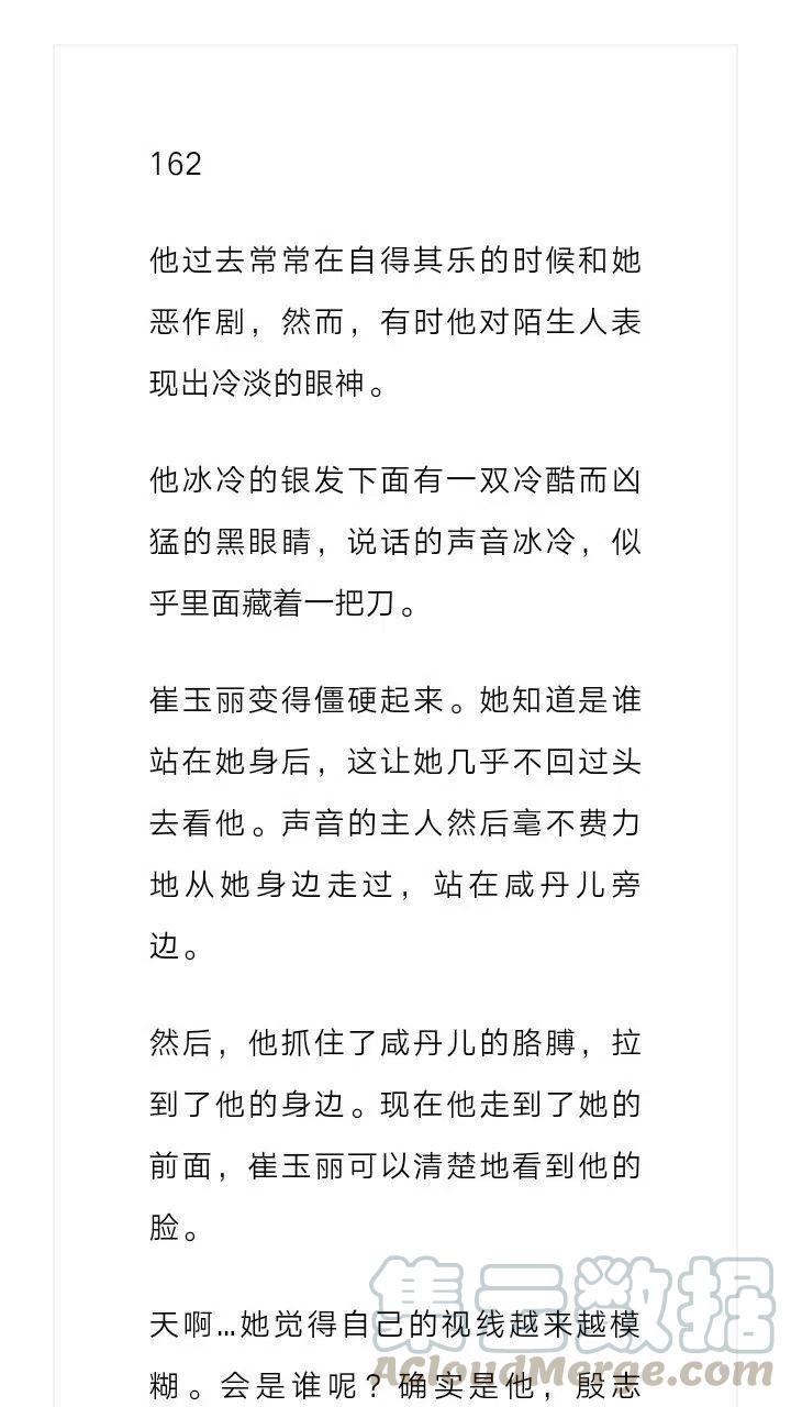《小说版元素法则》第162章 第2页