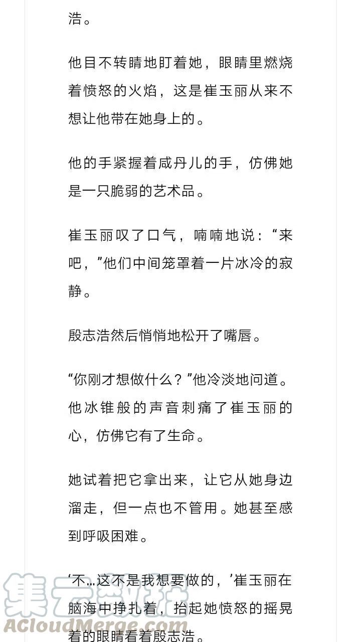 《小说版元素法则》第162章 第3页