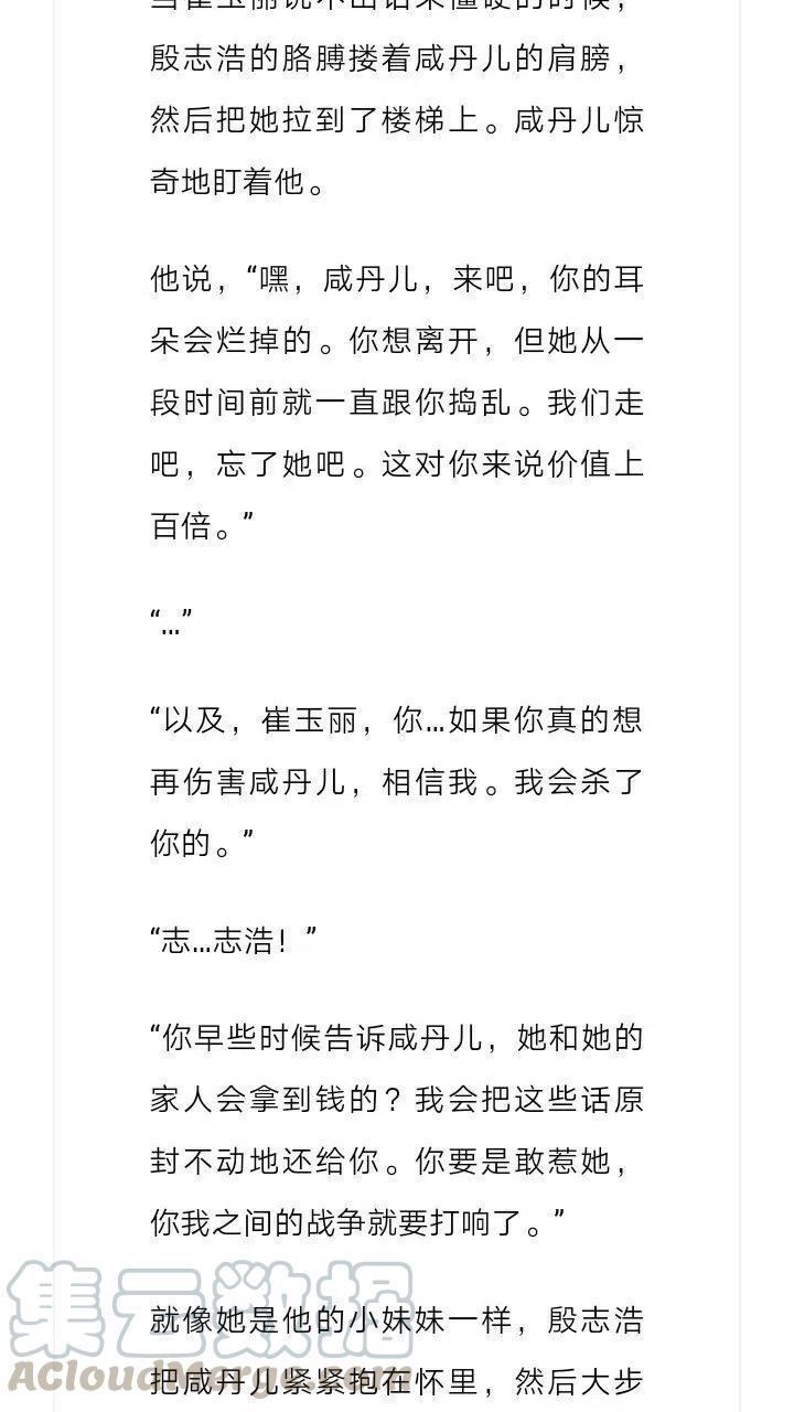 《小说版元素法则》第162章 第5页