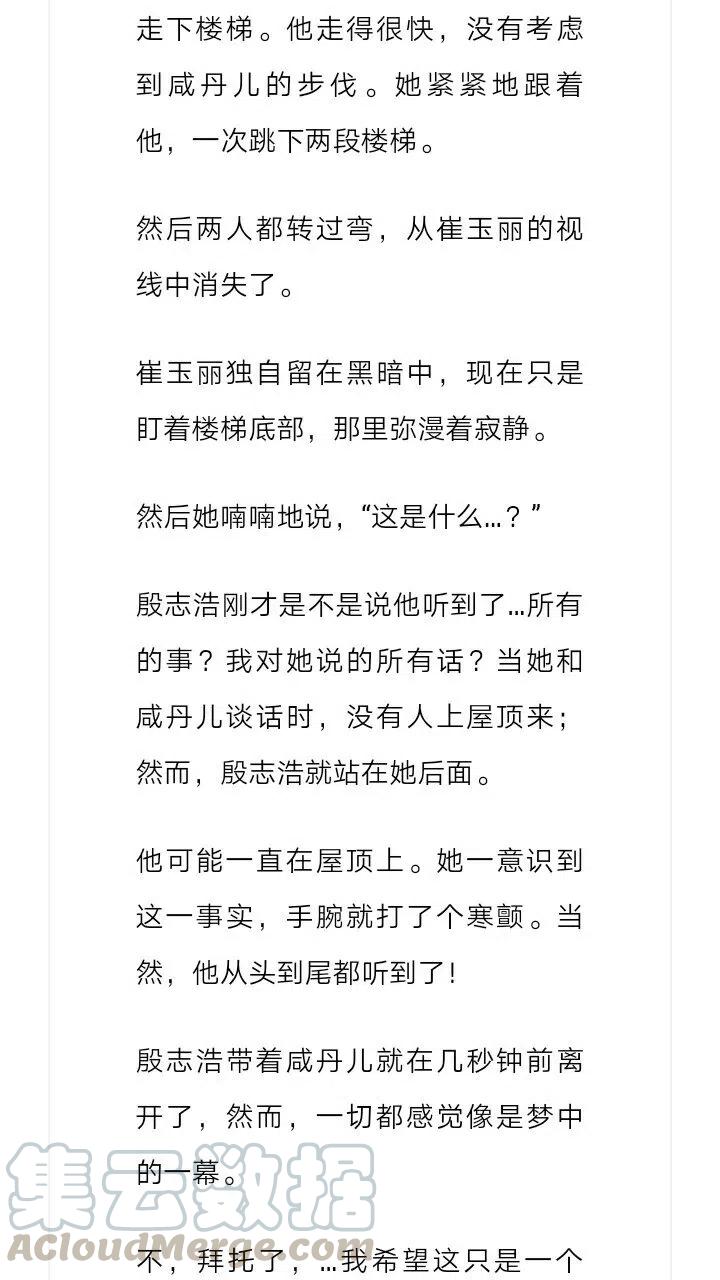 《小说版元素法则》第162章 第6页