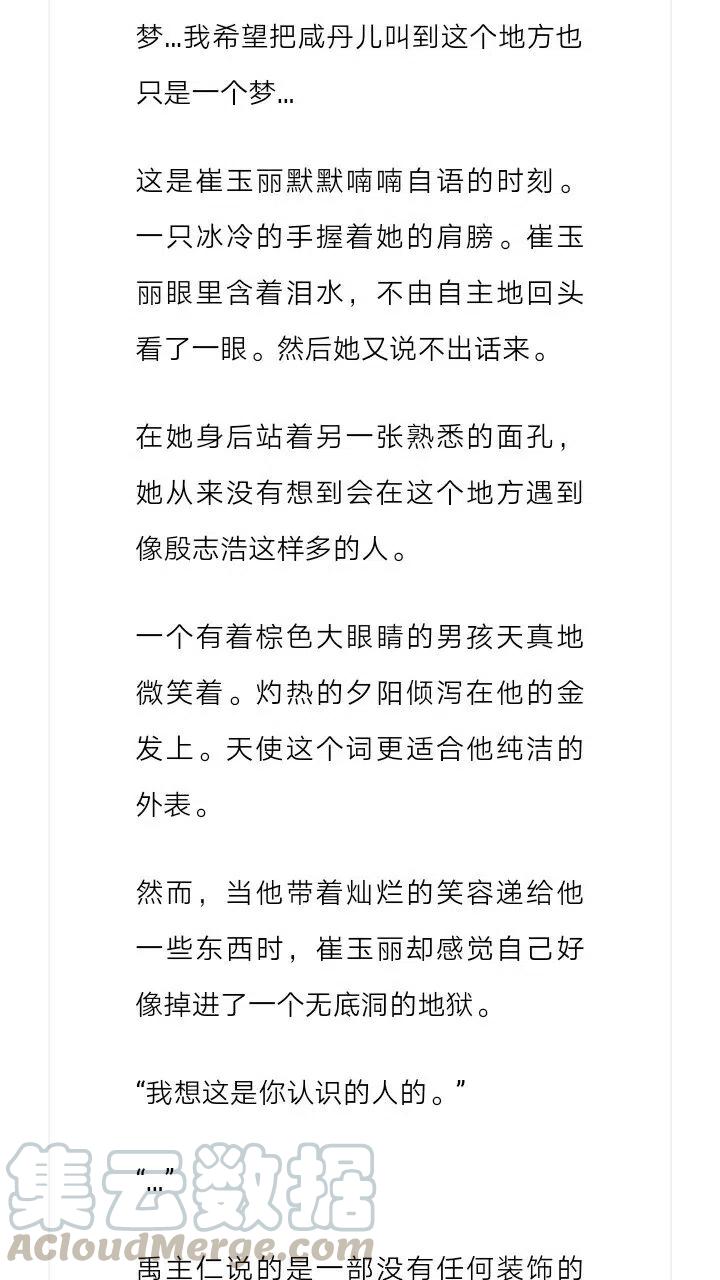《小说版元素法则》第162章 第7页