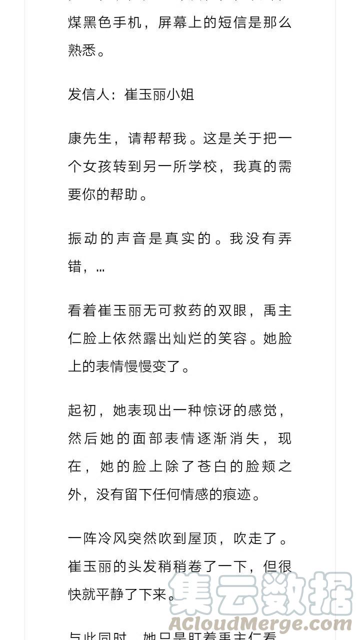 《小说版元素法则》第162章 第8页