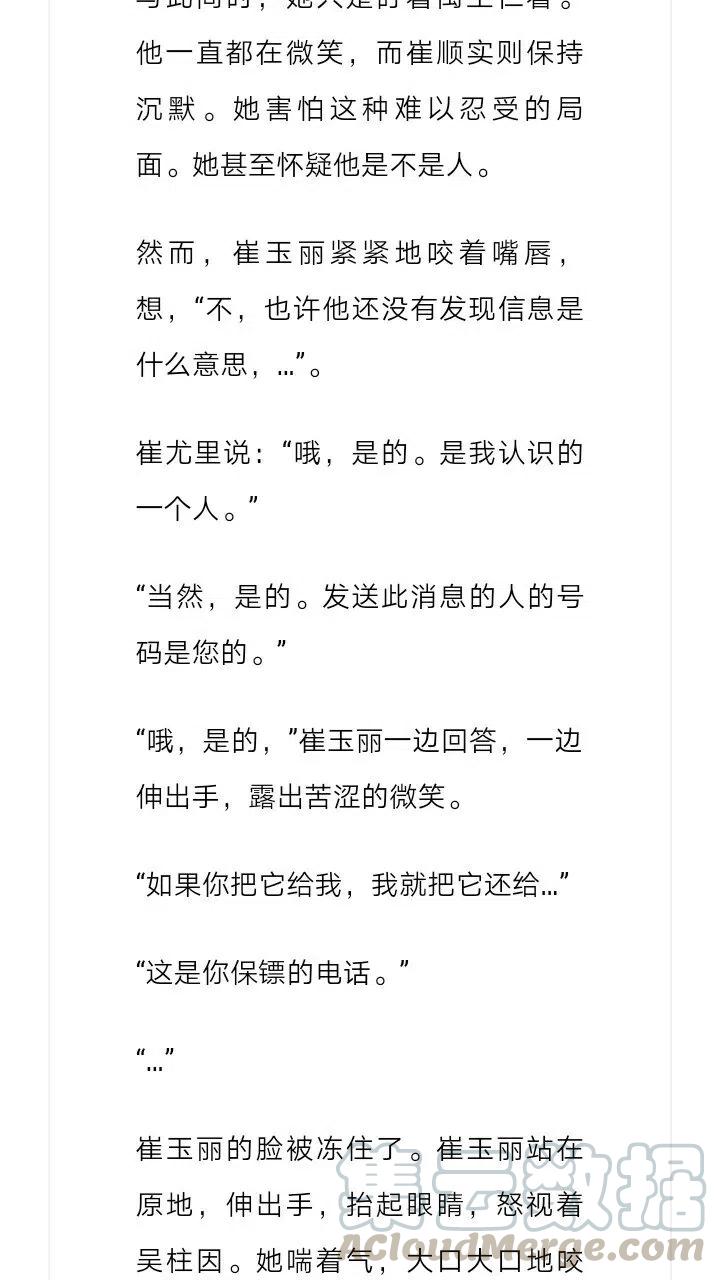 《小说版元素法则》第162章 第9页