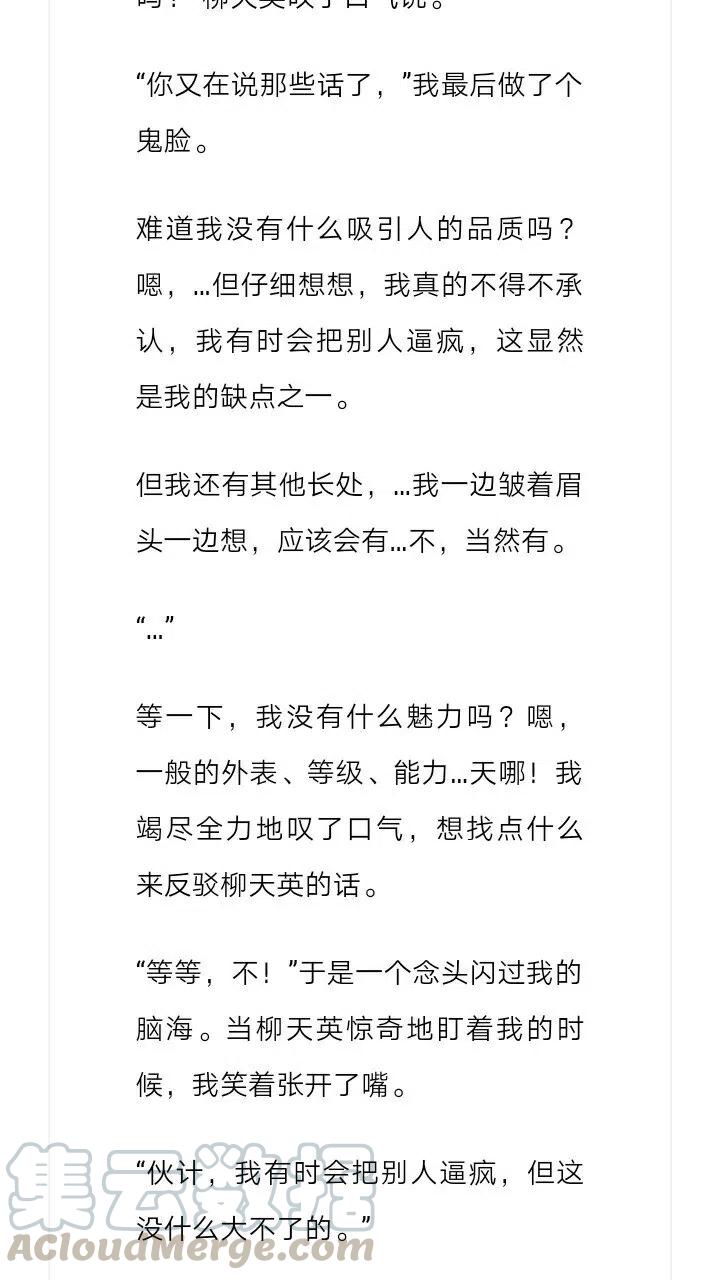 《小说版元素法则》第164章 第10页
