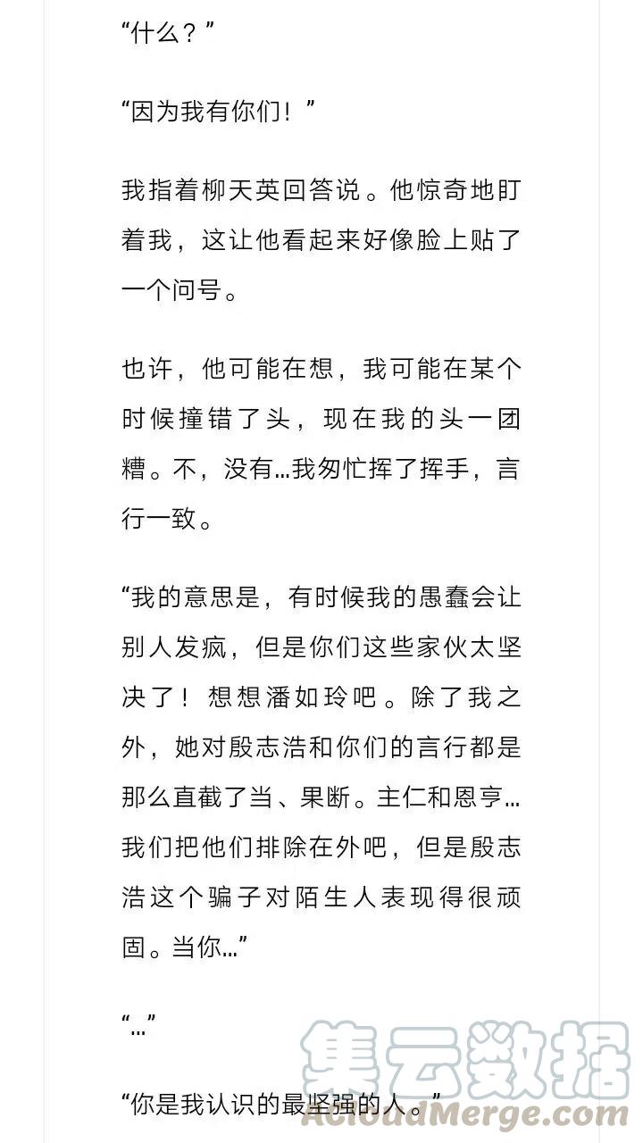 《小说版元素法则》第164章 第11页