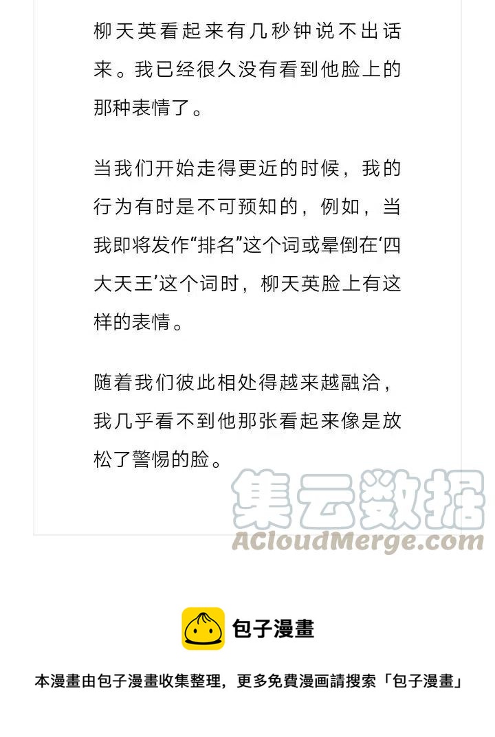 《小说版元素法则》第164章 第12页