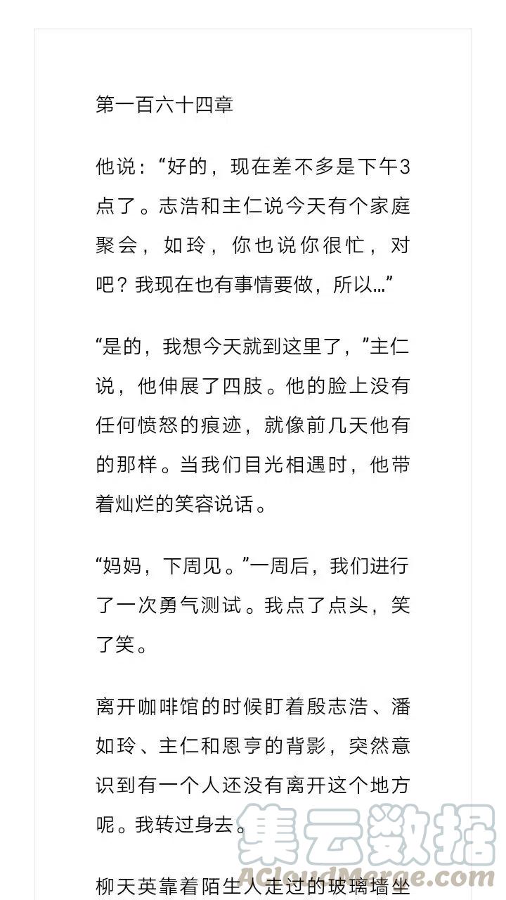 《小说版元素法则》第164章 第2页