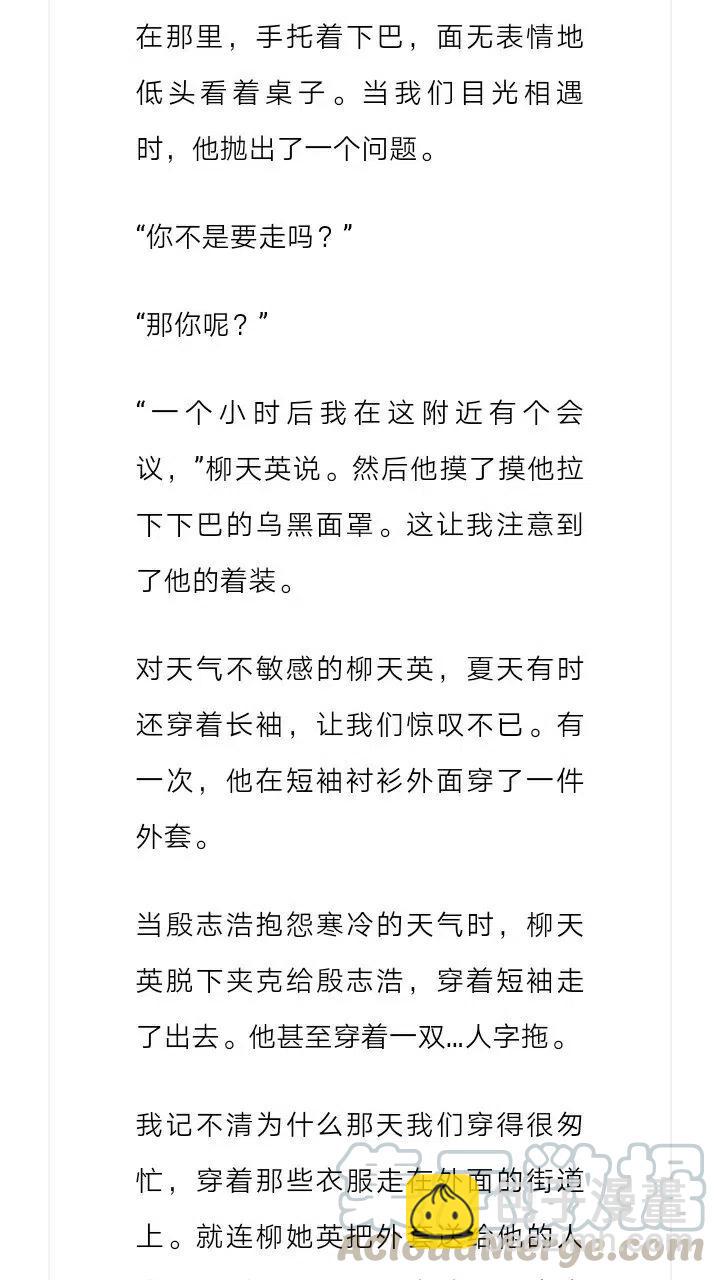 《小说版元素法则》第164章 第3页