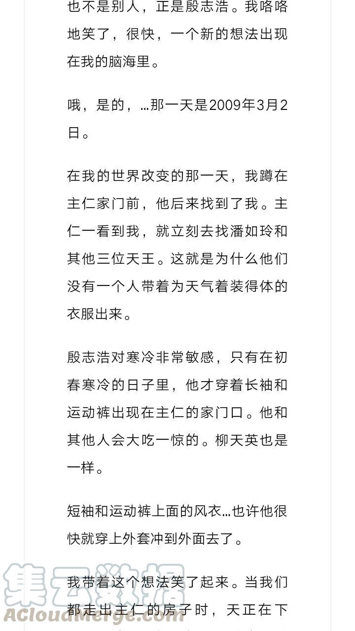 《小说版元素法则》第164章 第4页