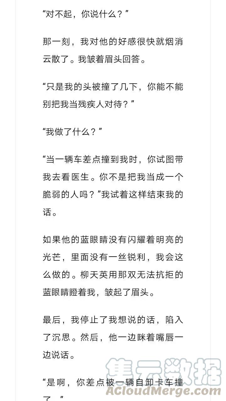 《小说版元素法则》第164章 第6页